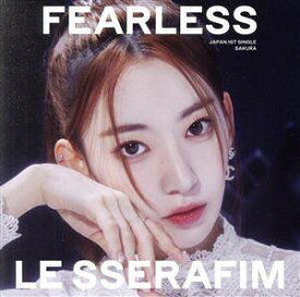 ◇ルセラフィム/LE SSERAFIM/Fearless (Solo Jacket Edition)(Sakura)/PDCN5097