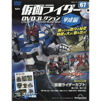 楽天市場】仮面ライダーDVDコレクション 77号の通販
