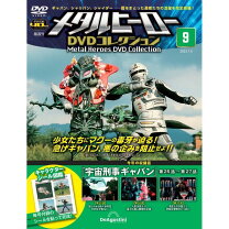 楽天市場】メタルヒーローDVDコレクション 66号の通販