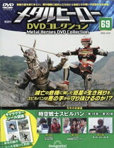 楽天市場】メタルヒーローDVDコレクション 66号の通販