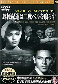 ◇(PD) 郵便配達は二度ベルを鳴らす (1946)/PDM050F