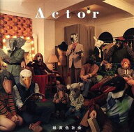 ◇リョクオウショクシャカイ/緑黄色社会/Actor (通常盤) (特典なし)/ESCL5625