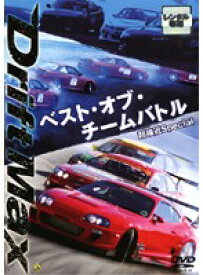 【中古】DRIFT MAX ベスト・オブ・チームバトル 超接近Special b46105【レンタル専用DVD】