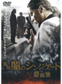 楽天市場 加勢大周 ドラマ Cd Dvd の通販