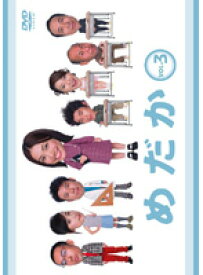 【中古】《ケースなし》めだか Vol.3 b458／GNBR-7180【中古DVDレンタル専用】