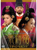 楽天市場】チャン・ヒビン 50（CD・DVD）の通販