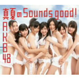 【中古】真夏のSounds good！(Type-B)(DVD付) / AKB48 c2294【中古CDS】