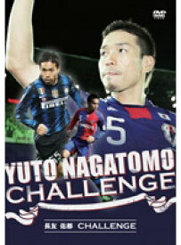【中古】長友佑都 Yuto Nagatomo Challenge b19431／PCBG-11123【中古DVDレンタル専用】