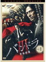 楽天市場】パンドラIII 革命前夜 DVD－BOX（4枚組）の通販 