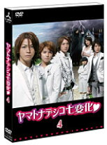 楽天市場】ヤマトナデシコ七変化 DVDの通販