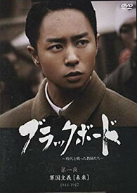 楽天市場 ブラックボード ドラマ Dvdの通販