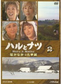 楽天市場 届かなかった手紙 ハルとナツの通販