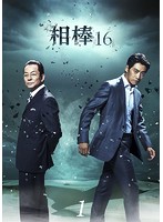 予約受付中】 相棒season14 DVD-BOXI(6枚組) - DVD