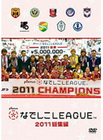 楽天市場 なでしこジャパン Dvdの通販 楽天市場 なでしこジャパン Dvdの通販