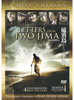 中古 硫黄島からの手紙 特別版 中古DVD 在庫処分 最新号掲載アイテム z7