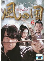 楽天市場】風の国 DVDの通販