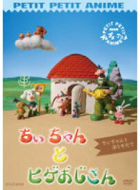 楽天市場 プチプチアニメ Dvdの通販 楽天市場 プチプチアニメ Dvdの通販