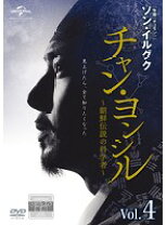 楽天市場】チャン ヨンシル dvdの通販 