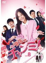 楽天市場】頑張れチャンミ!dvd－boxの通販 