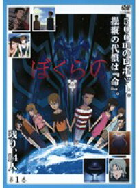 【中古】ぼくらの (3巻.12巻抜け）計10巻セット s17028【レンタル専用DVD】