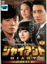 楽天市場】韓国ドラマ dvd レンタル落ち セット ジャイアントの通販