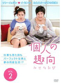 【中古】《ケースなし》個人の趣向 Vol.2【訳あり】 b29679【レンタル専用DVD】