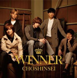 【中古】WINNER(超☆初回「おかえり。」盤)(DVD付) / 超新星 c5538【中古CDS】