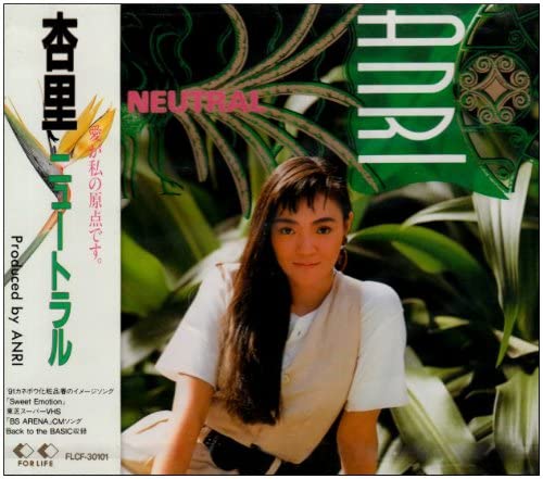 【中古】NEUTRAL / 杏里 c6472【中古CD】