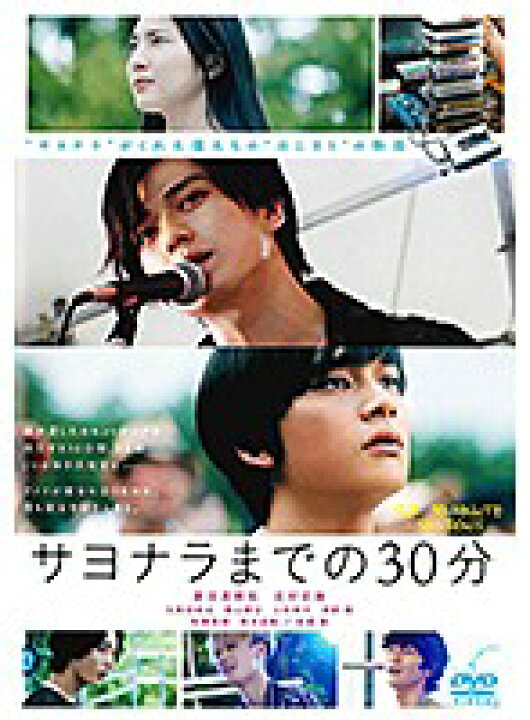 楽天市場 中古 映画 サヨナラまでの30分 レンタル専用dvd ビデオランドミッキー楽天市場店