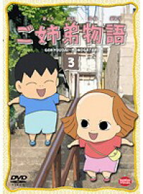 兄弟 物語 ご