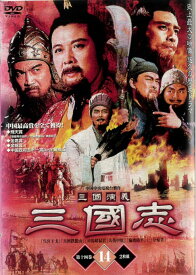 楽天市場 三国演義 Cd Dvd の通販