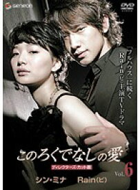 楽天市場 Rain ピ このろくでなしの愛の通販