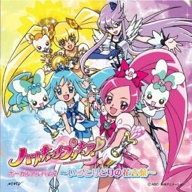 楽天市場 ハートキャッチプリキュア Cdの通販