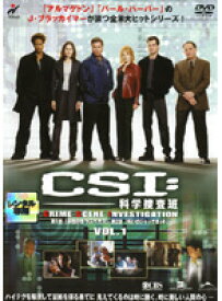 【中古】《バーゲン30》CSI:科学捜査班 1 b39866【レンタル専用DVD】
