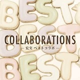 【中古】BEST COLLABORATIONS / 宏実  c8616【レンタル落ちCD】