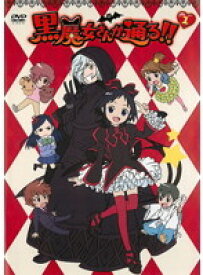 楽天市場 黒魔女さんが通る Dvdの通販 楽天市場 黒魔女さんが通る Dvdの通販