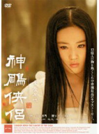 楽天市場 神雕侠侶 Cd Dvd の通販