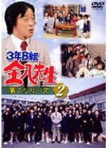 楽天市場】金八先生 第7シリーズ dvd boxの通販