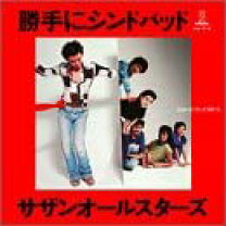 楽天市場】カラオケ サザンオールスターズ（その他｜CD）：CD・DVDの通販