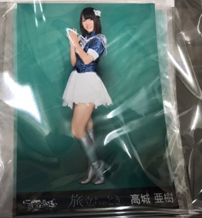 楽天市場】【中古】AKB48 高城亜樹 10枚セット p2【中古写真 