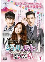 楽天市場】ジキルとハイドに恋した私 hyde jekyll me blu－ray set1 