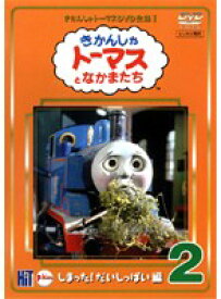 【中古】きかんしゃトーマス DVD全集I (1、6巻抜け)計6巻セット s22998【レンタル専用DVD】