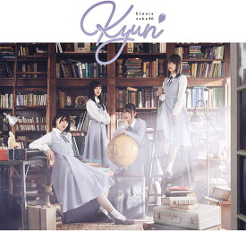 【中古】▽キュン(TYPE-B)(Blu-ray Disc付) / 日向坂46 cc275【中古CDS】