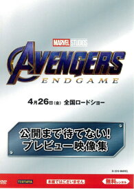 【中古】《ケースなし》アベンジャーズ/エンドゲームまで待てない！ プレビュー映像集 b46133【レンタル専用DVD】