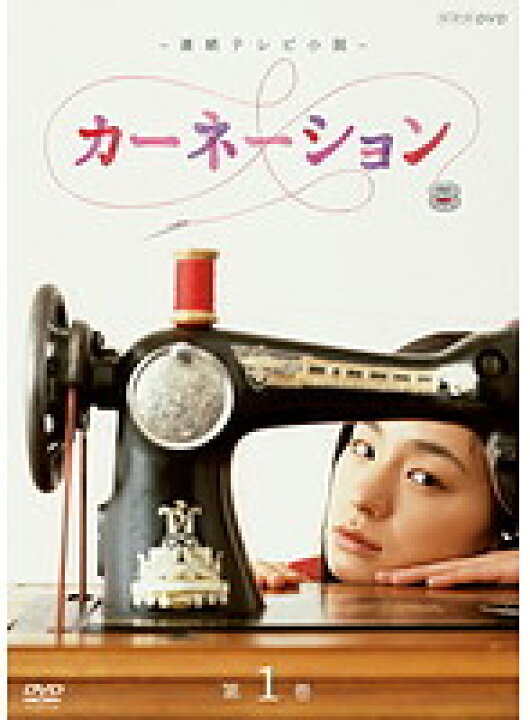 楽天市場】【中古】連続テレビ小説 カーネーション 全13巻セット【訳 