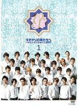 楽天市場】花ざかりの君たちへ～イケメン☆パラダイス～2011 DVD－BOX 