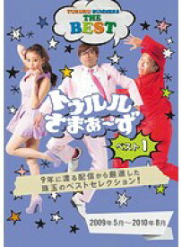 【中古】トゥルルさまぁ～ず BEST 全3巻セット s24652【レンタル専用DVD】