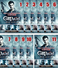 【中古】《バーゲンセール》GRIMM グリム シーズン4 全11巻セット s12713 j57【レンタル専用DVD】