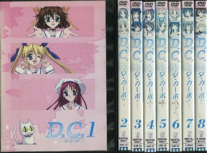 楽天市場】【中古】《ケースなし》D.C. ダ・カーポ 全8巻セット s2765 