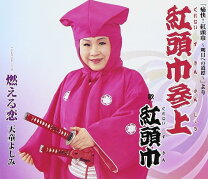 時代劇 頭巾の通販